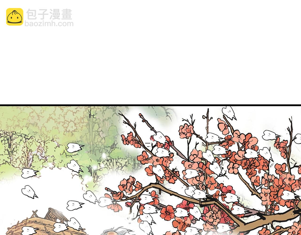 華山拳魔 - 第104話 人情世故！(3/4) - 5