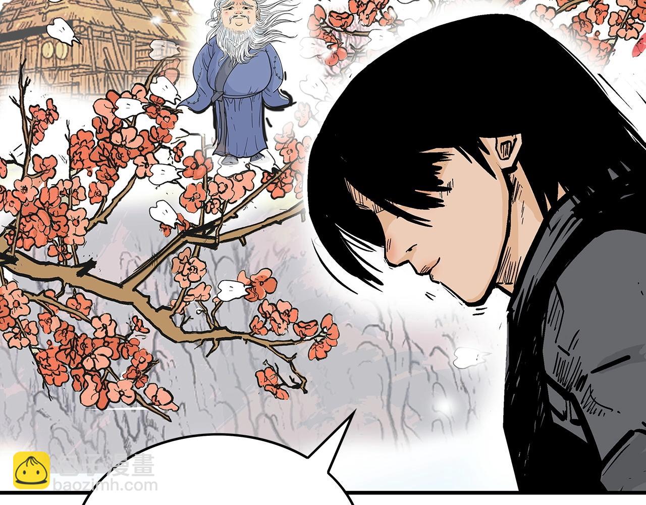 華山拳魔 - 第104話 人情世故！(3/4) - 6