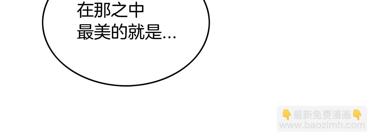 華山拳魔 - 第104話 人情世故！(3/4) - 7