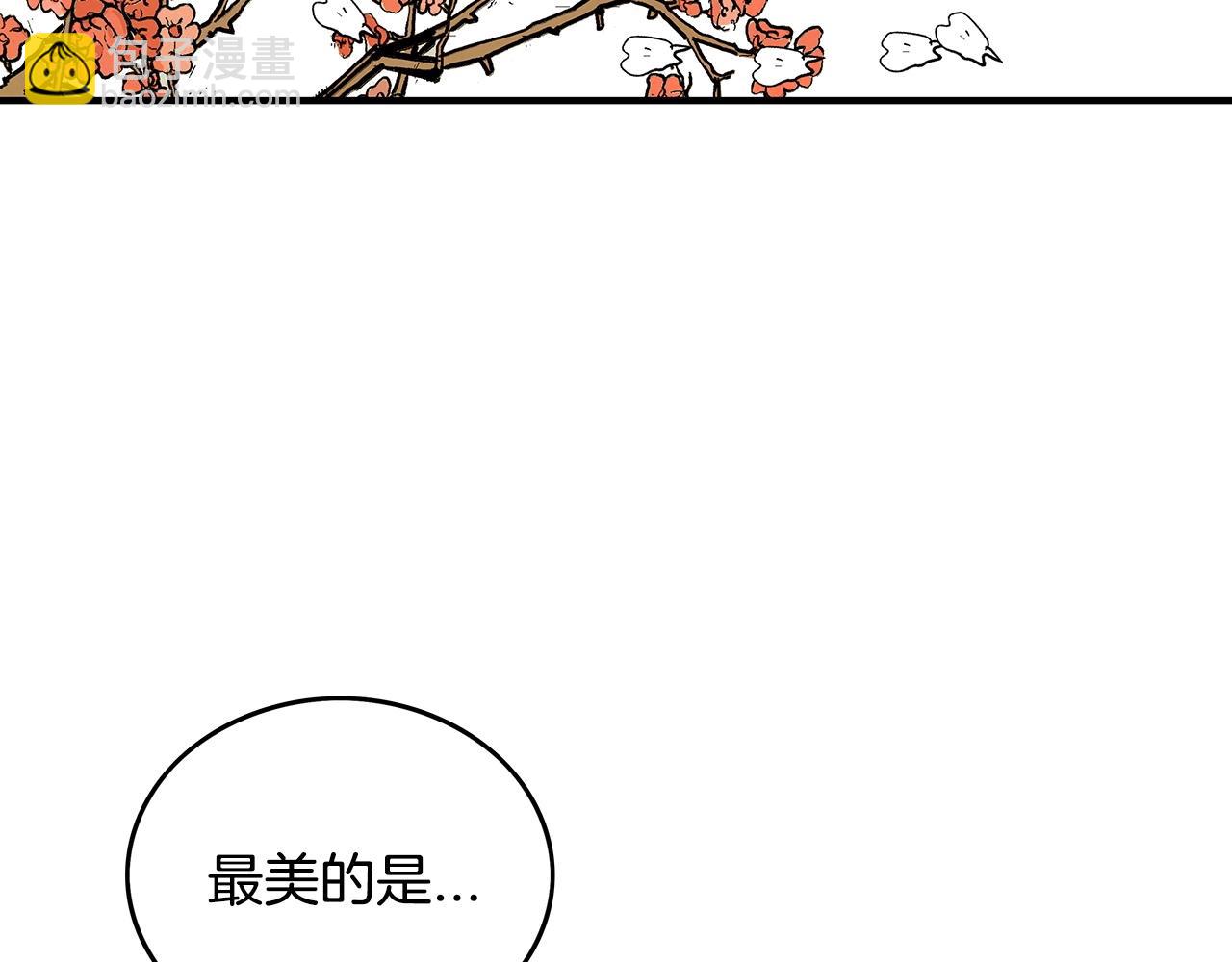 華山拳魔 - 第104話 人情世故！(3/4) - 2