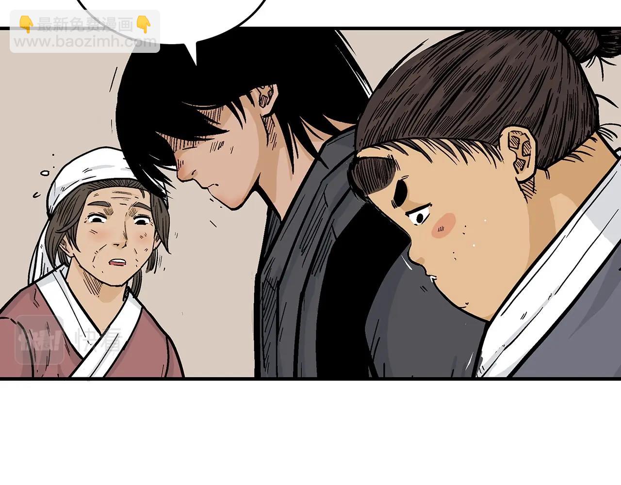 華山拳魔 - 第104話 人情世故！(3/4) - 3