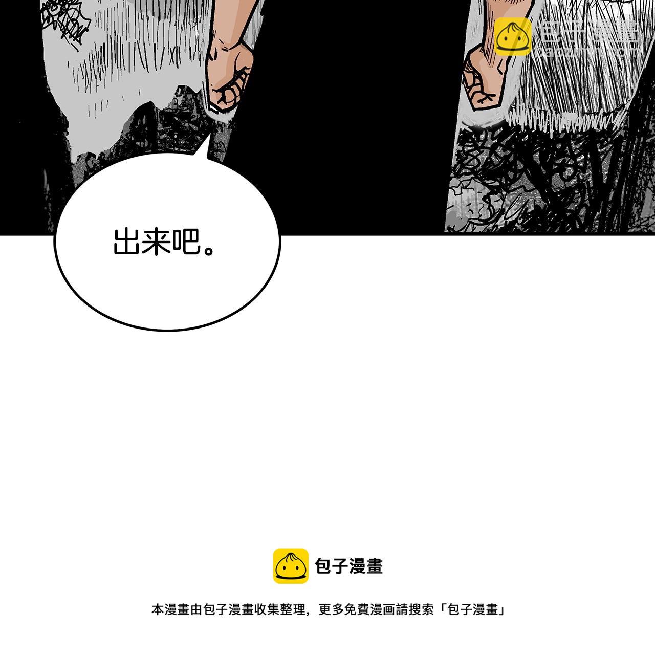 華山拳魔 - 第104話 人情世故！(3/4) - 4