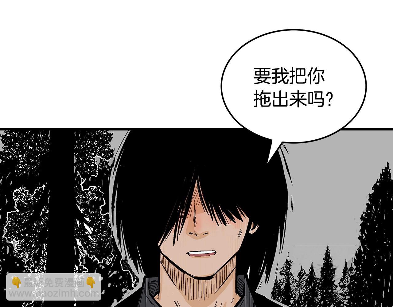 華山拳魔 - 第104話 人情世故！(3/4) - 5