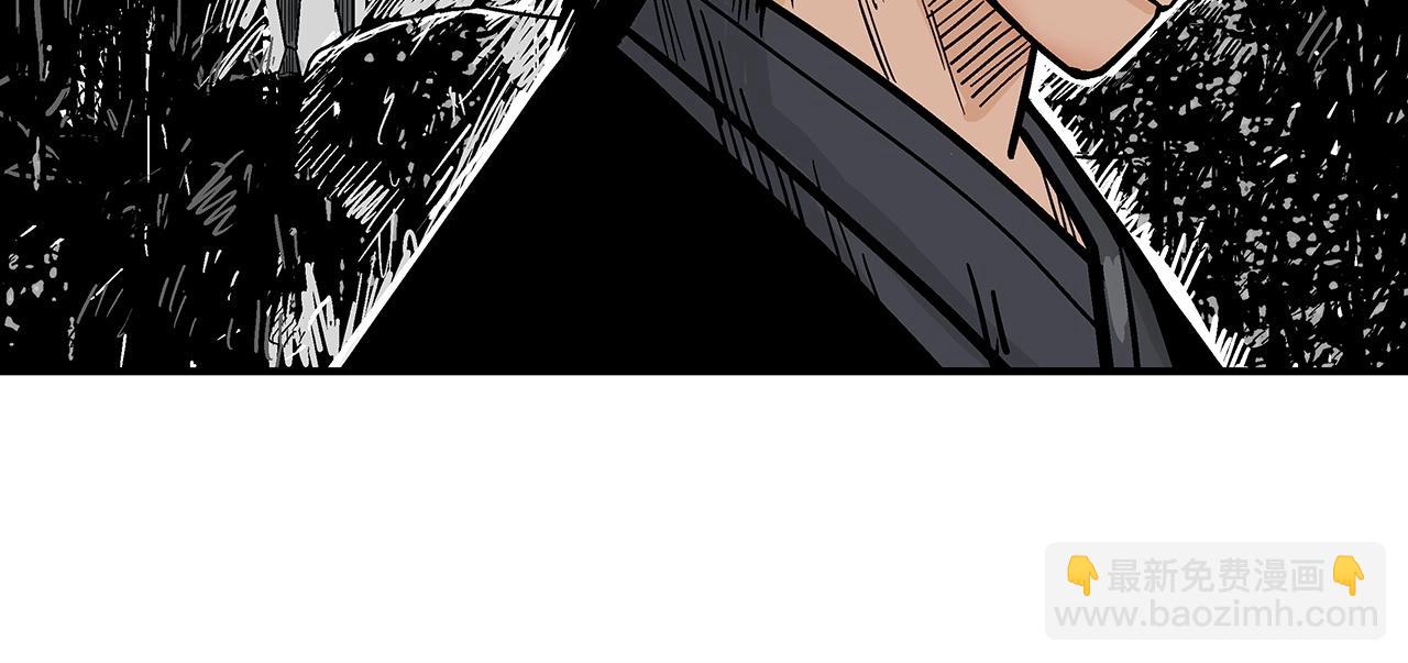 華山拳魔 - 第104話 人情世故！(4/4) - 1