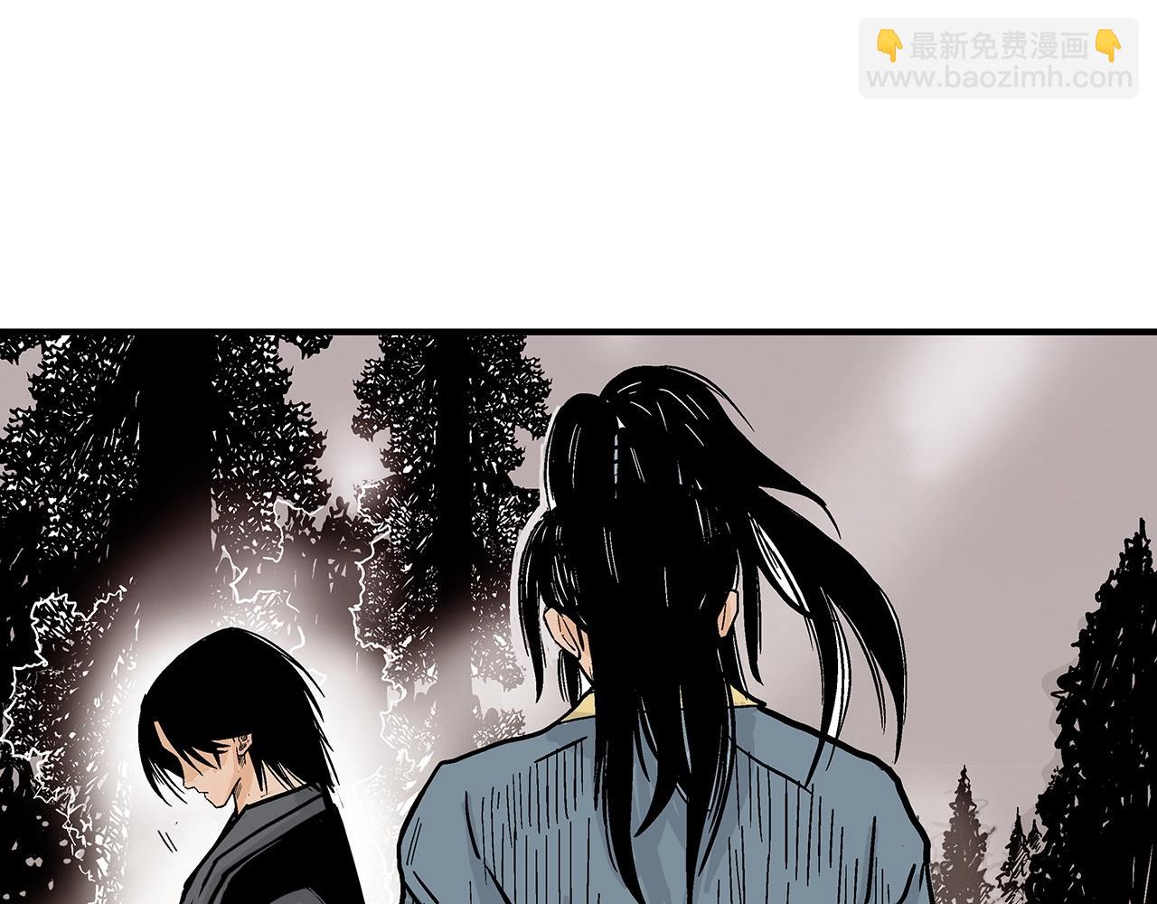 華山拳魔 - 第104話 人情世故！(4/4) - 2