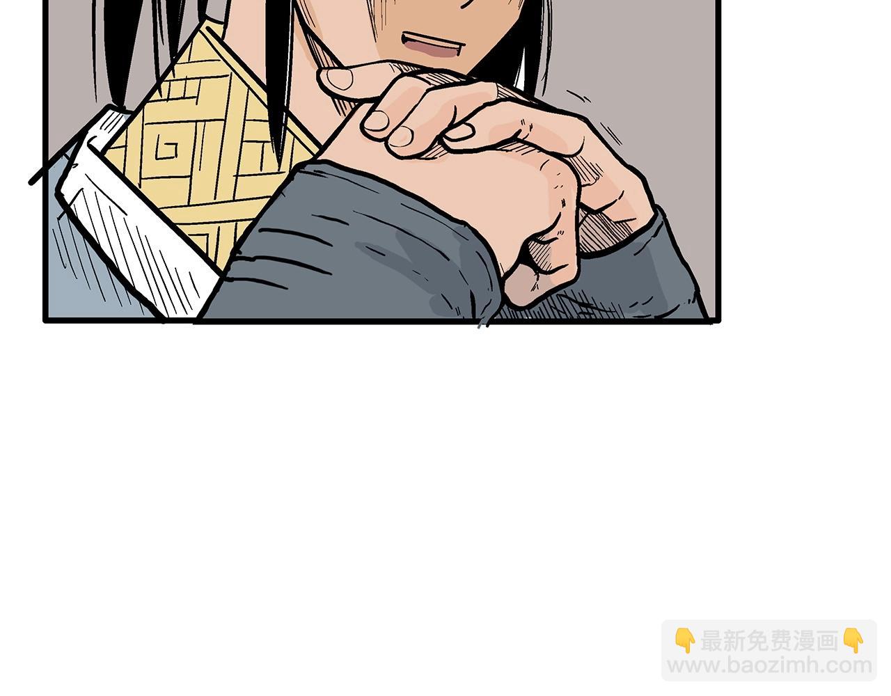 華山拳魔 - 第104話 人情世故！(4/4) - 2