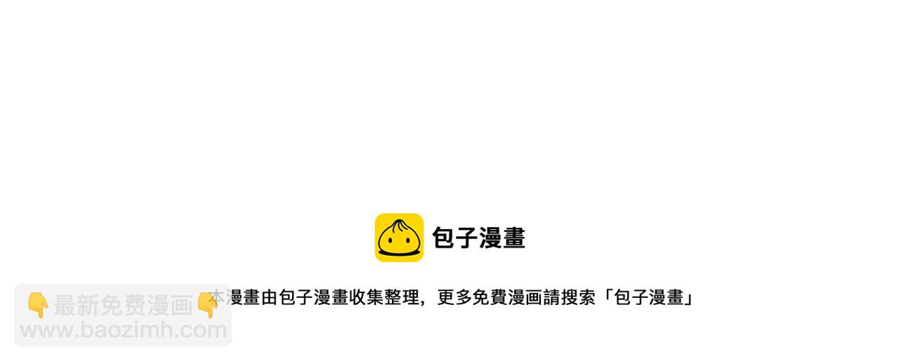 華山拳魔 - 第104話 人情世故！(4/4) - 2