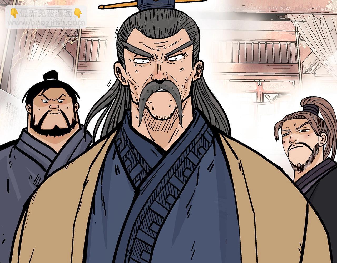 華山拳魔 - 第104話 人情世故！(1/4) - 2