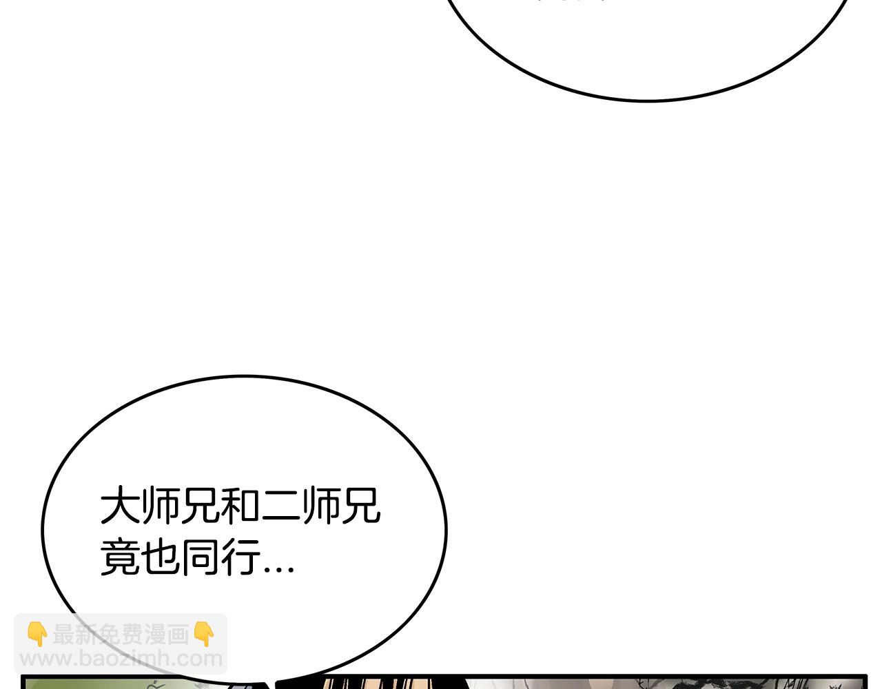 華山拳魔 - 第104話 人情世故！(1/4) - 4