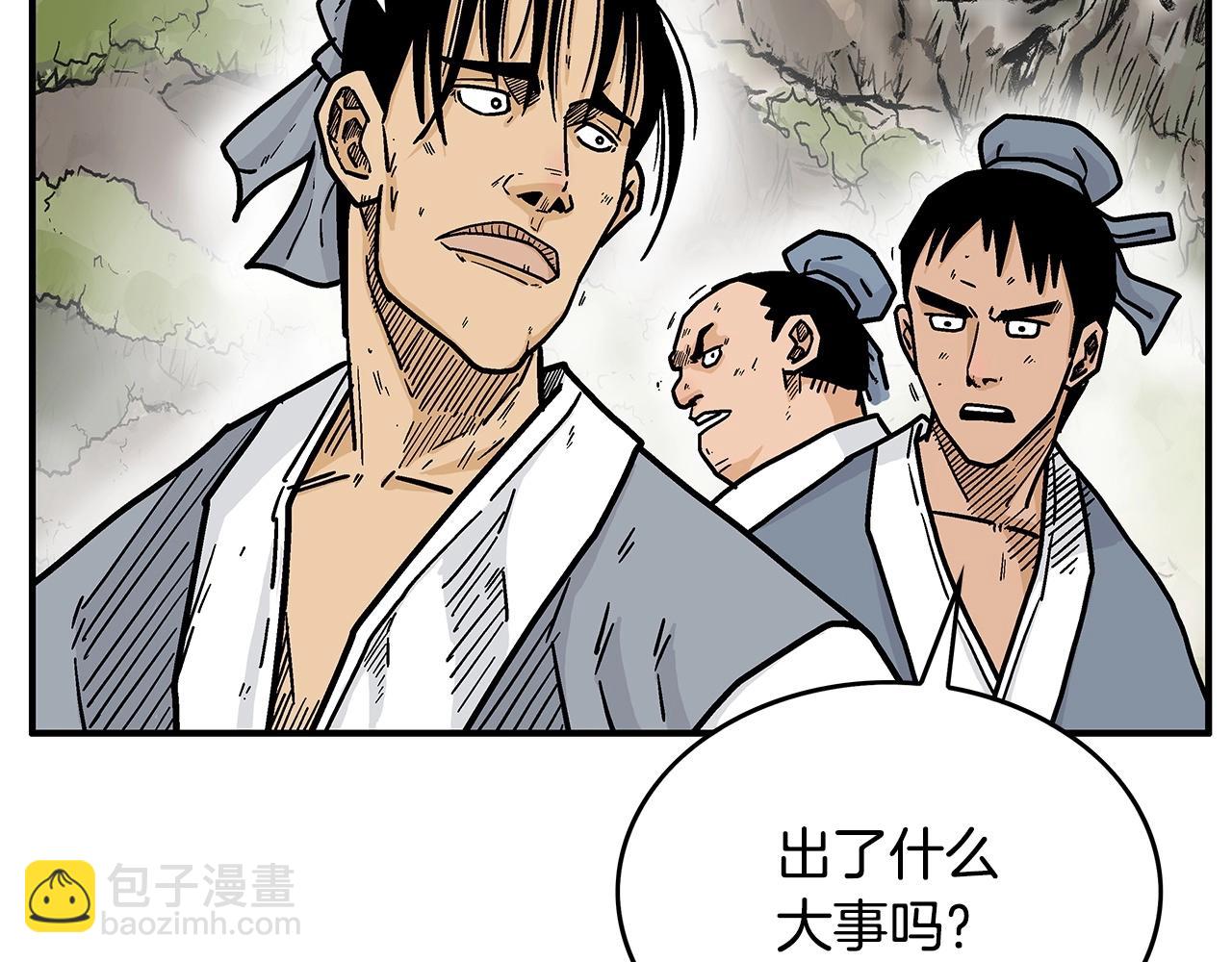 華山拳魔 - 第104話 人情世故！(1/4) - 5