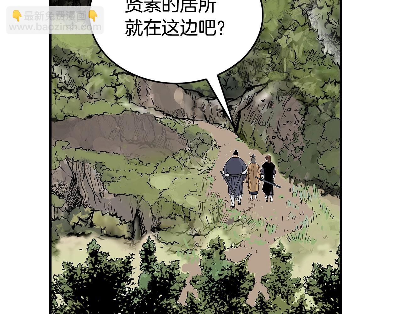 華山拳魔 - 第104話 人情世故！(1/4) - 2