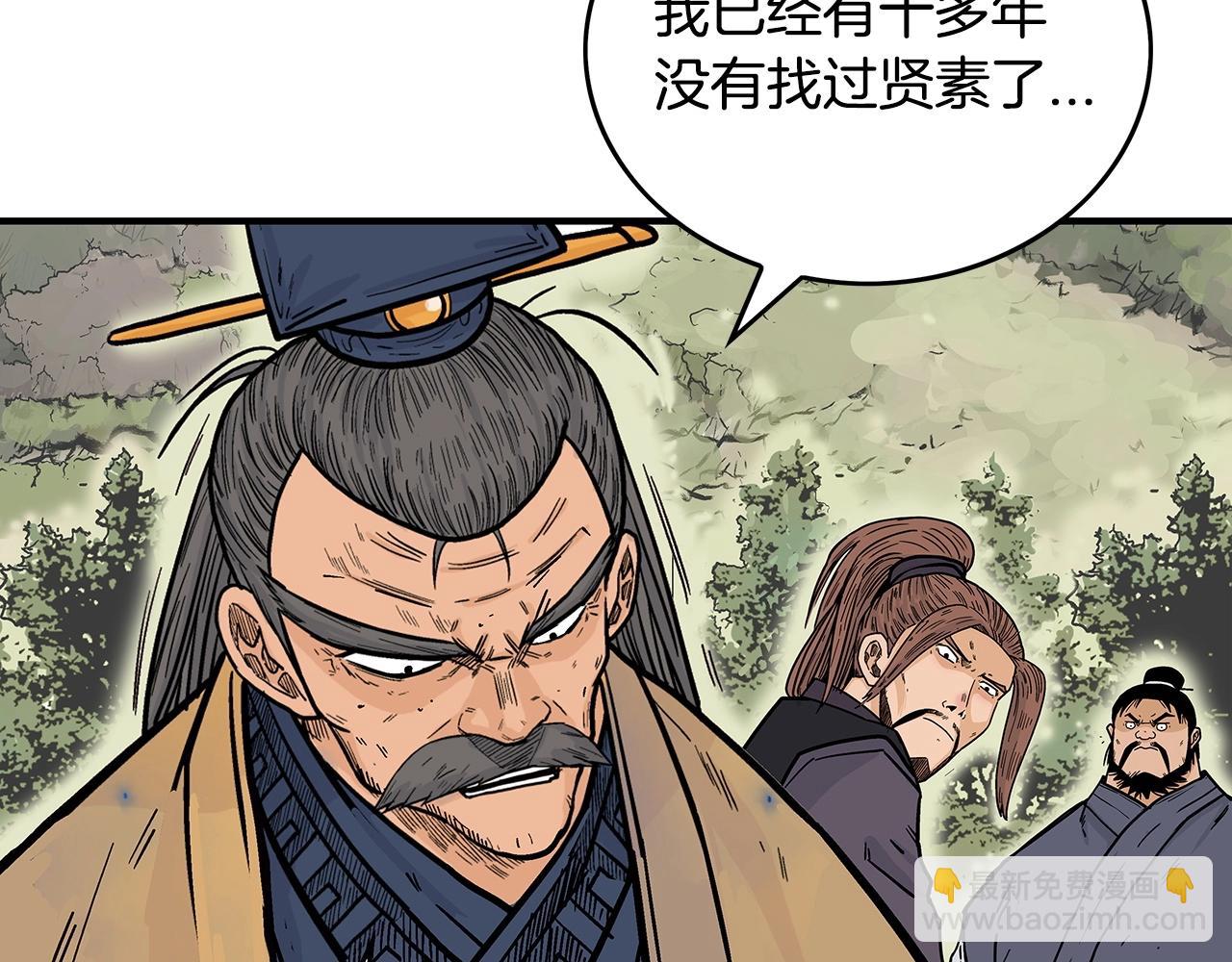 華山拳魔 - 第104話 人情世故！(1/4) - 6