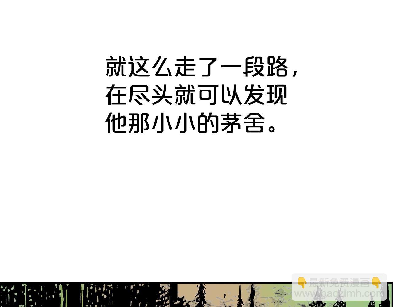 華山拳魔 - 第104話 人情世故！(1/4) - 4