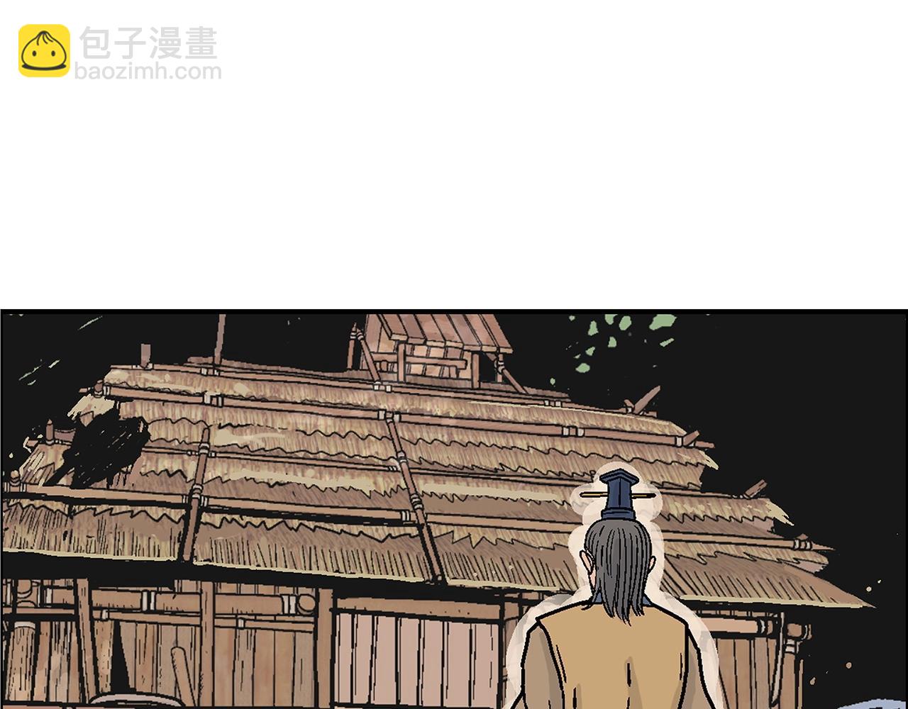 華山拳魔 - 第104話 人情世故！(1/4) - 7