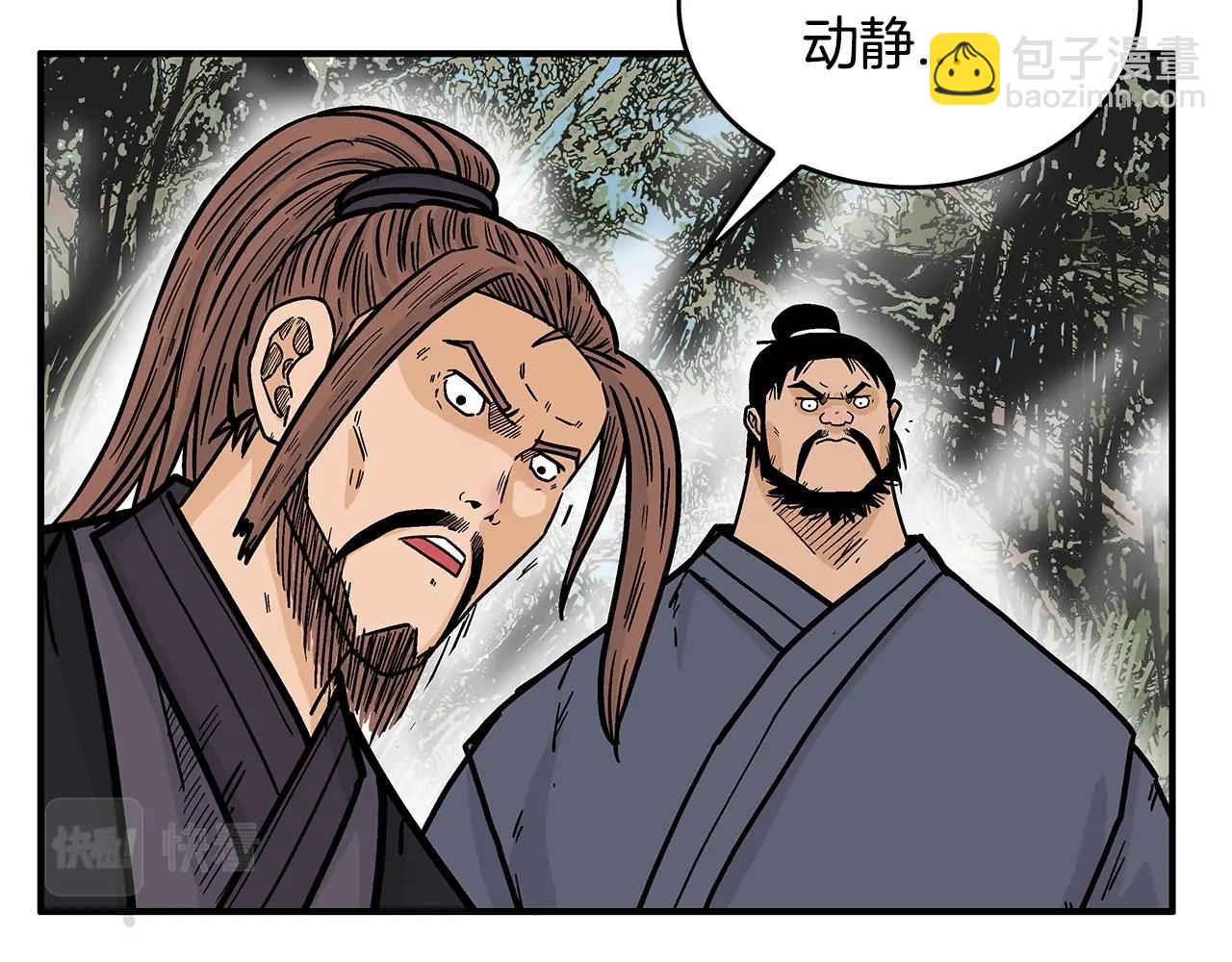 華山拳魔 - 第104話 人情世故！(1/4) - 6