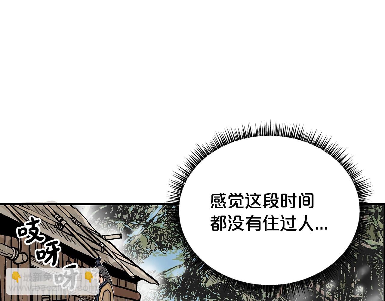 華山拳魔 - 第104話 人情世故！(1/4) - 7