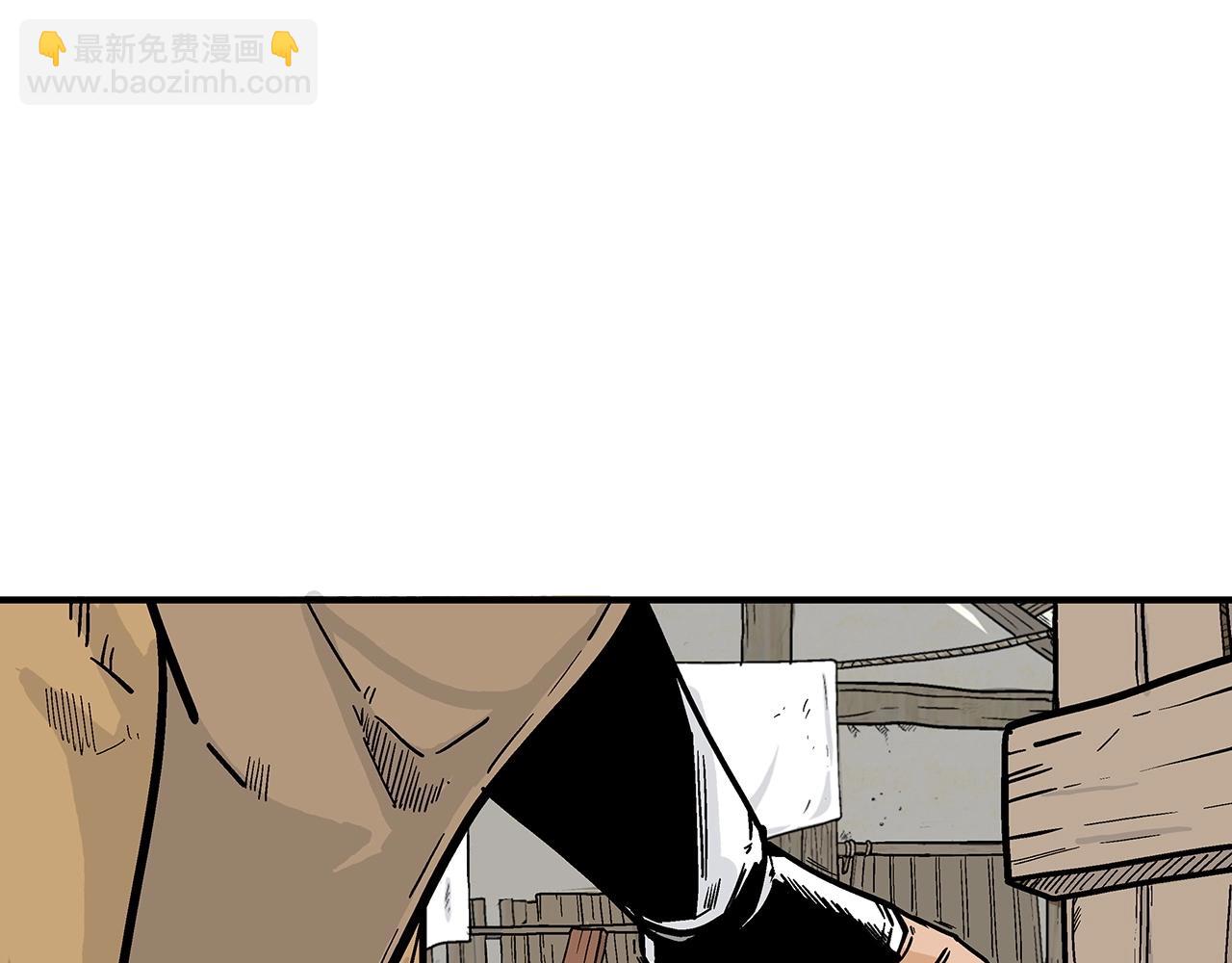 華山拳魔 - 第104話 人情世故！(1/4) - 1