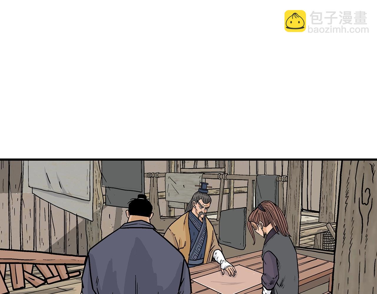 華山拳魔 - 第104話 人情世故！(2/4) - 7