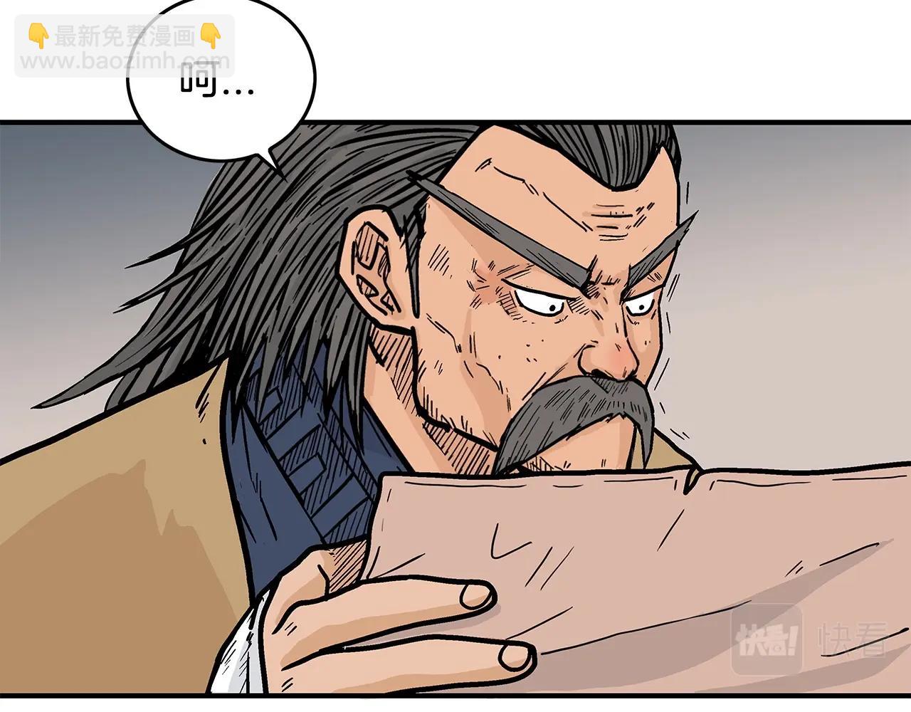 華山拳魔 - 第104話 人情世故！(2/4) - 5