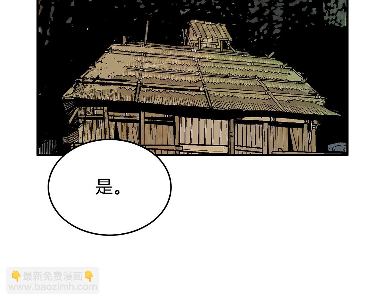 華山拳魔 - 第104話 人情世故！(2/4) - 2