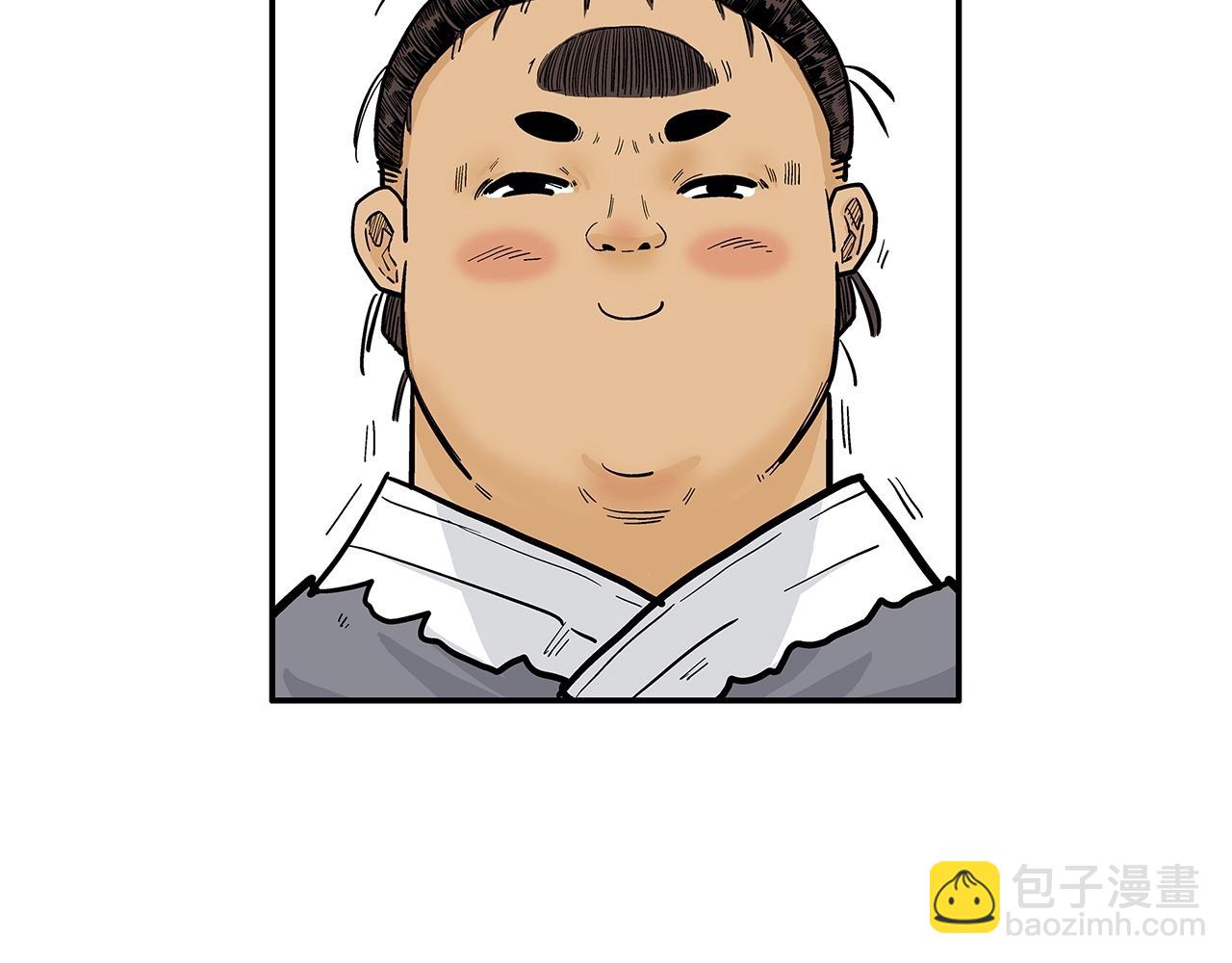 華山拳魔 - 第104話 人情世故！(2/4) - 7