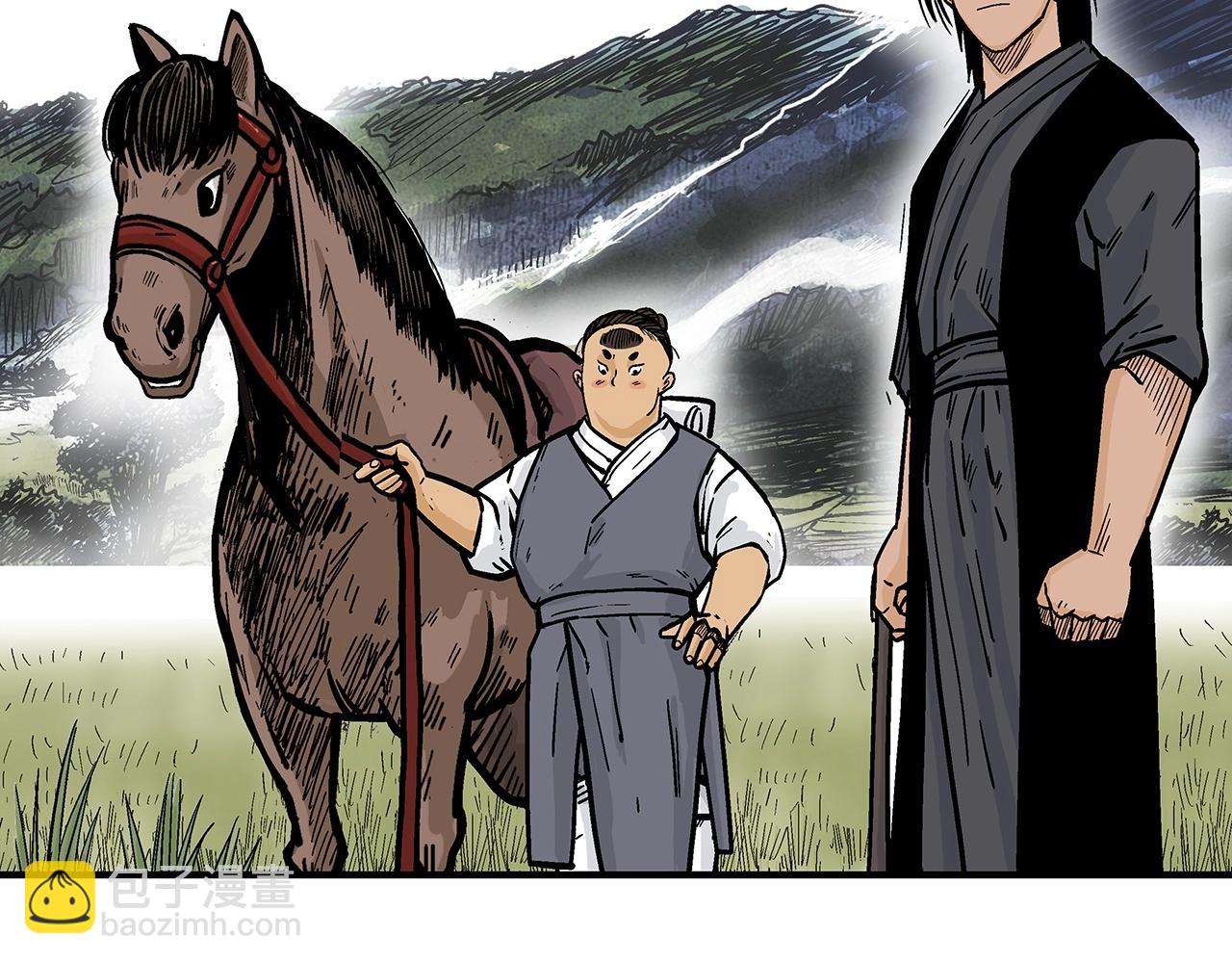 華山拳魔 - 第104話 人情世故！(2/4) - 1