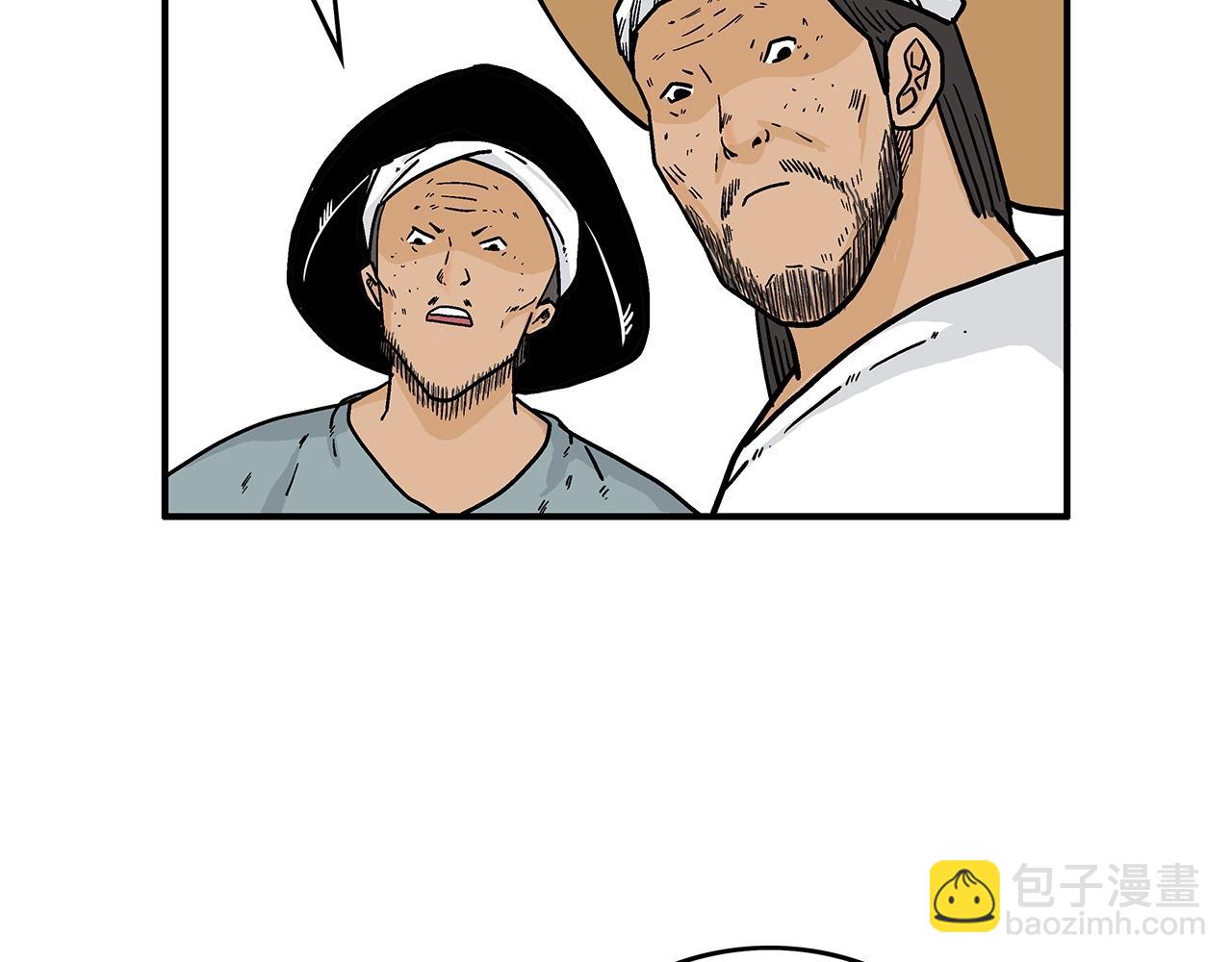 華山拳魔 - 第104話 人情世故！(2/4) - 5