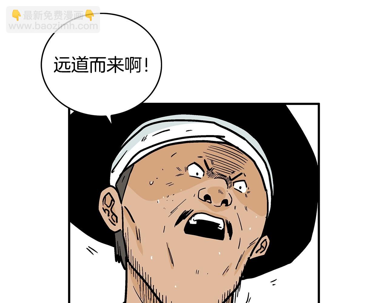 華山拳魔 - 第104話 人情世故！(2/4) - 8