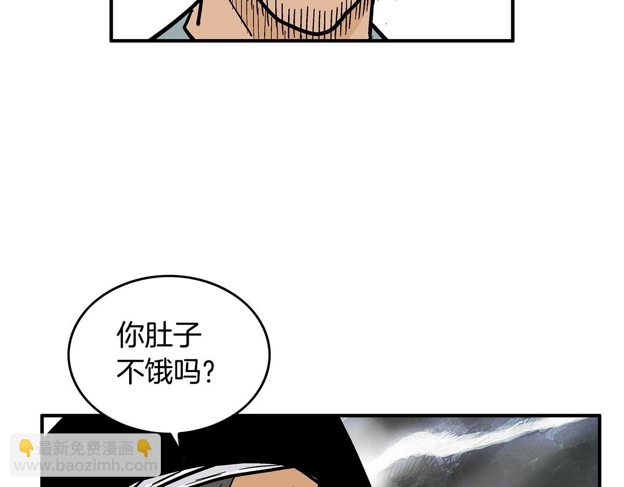 華山拳魔 - 第104話 人情世故！(2/4) - 1