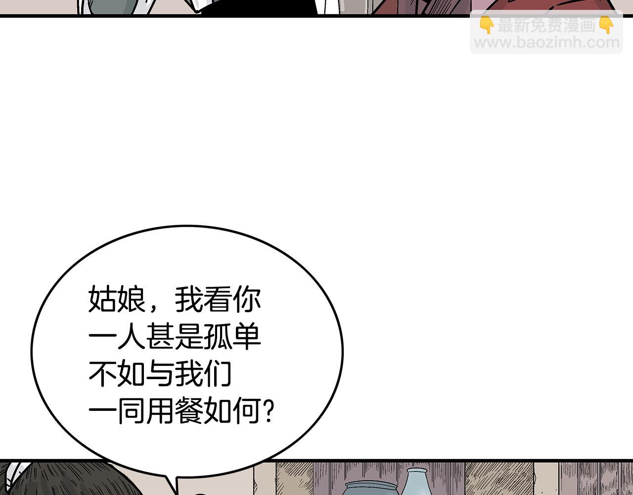 華山拳魔 - 第106話 這女人是高手！(3/3) - 2