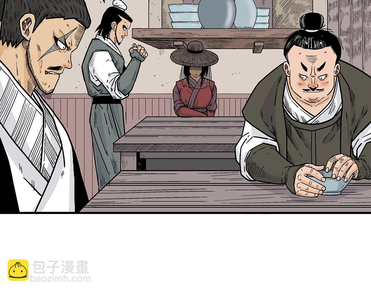 華山拳魔 - 第106話 這女人是高手！(3/3) - 3