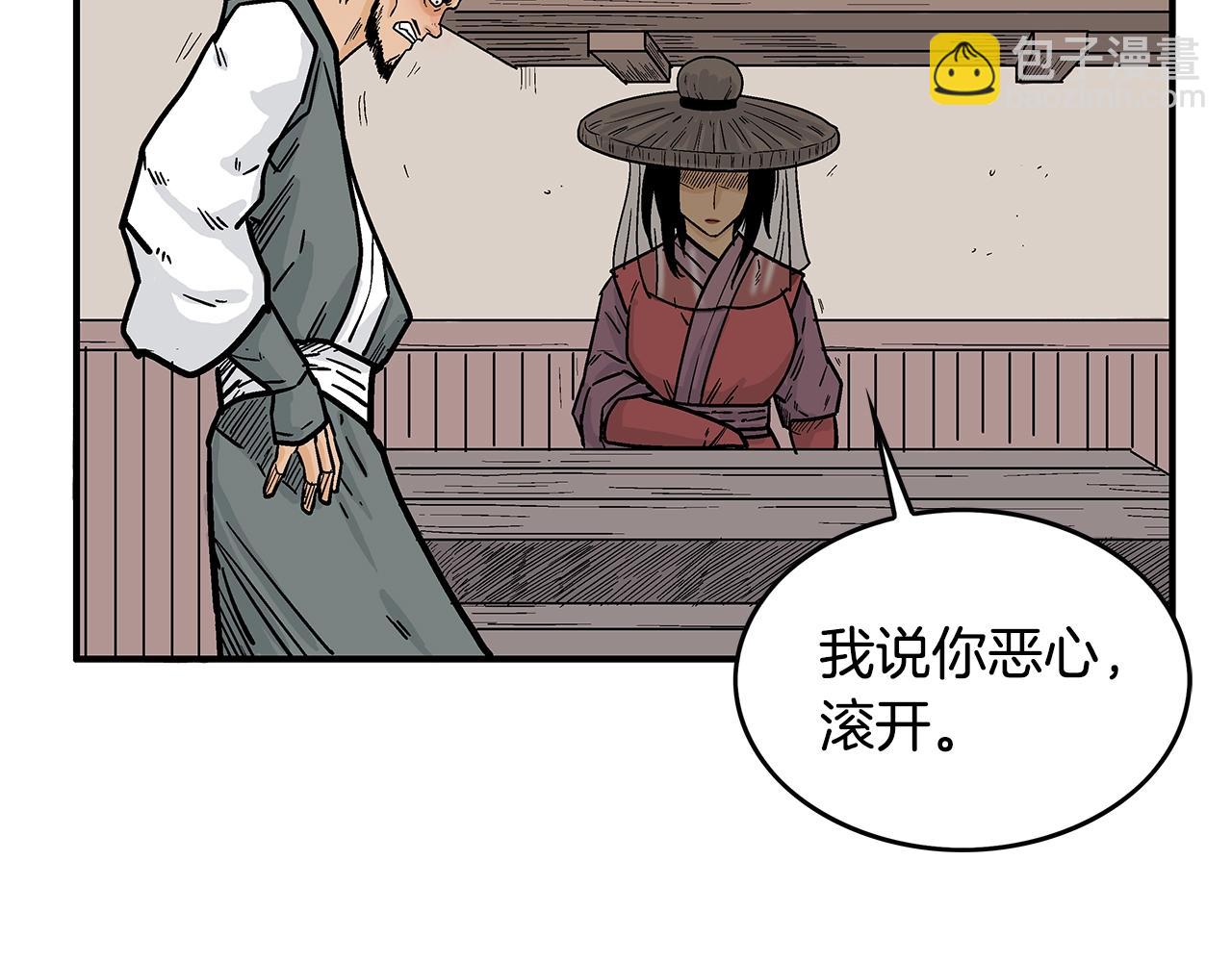 華山拳魔 - 第106話 這女人是高手！(3/3) - 2