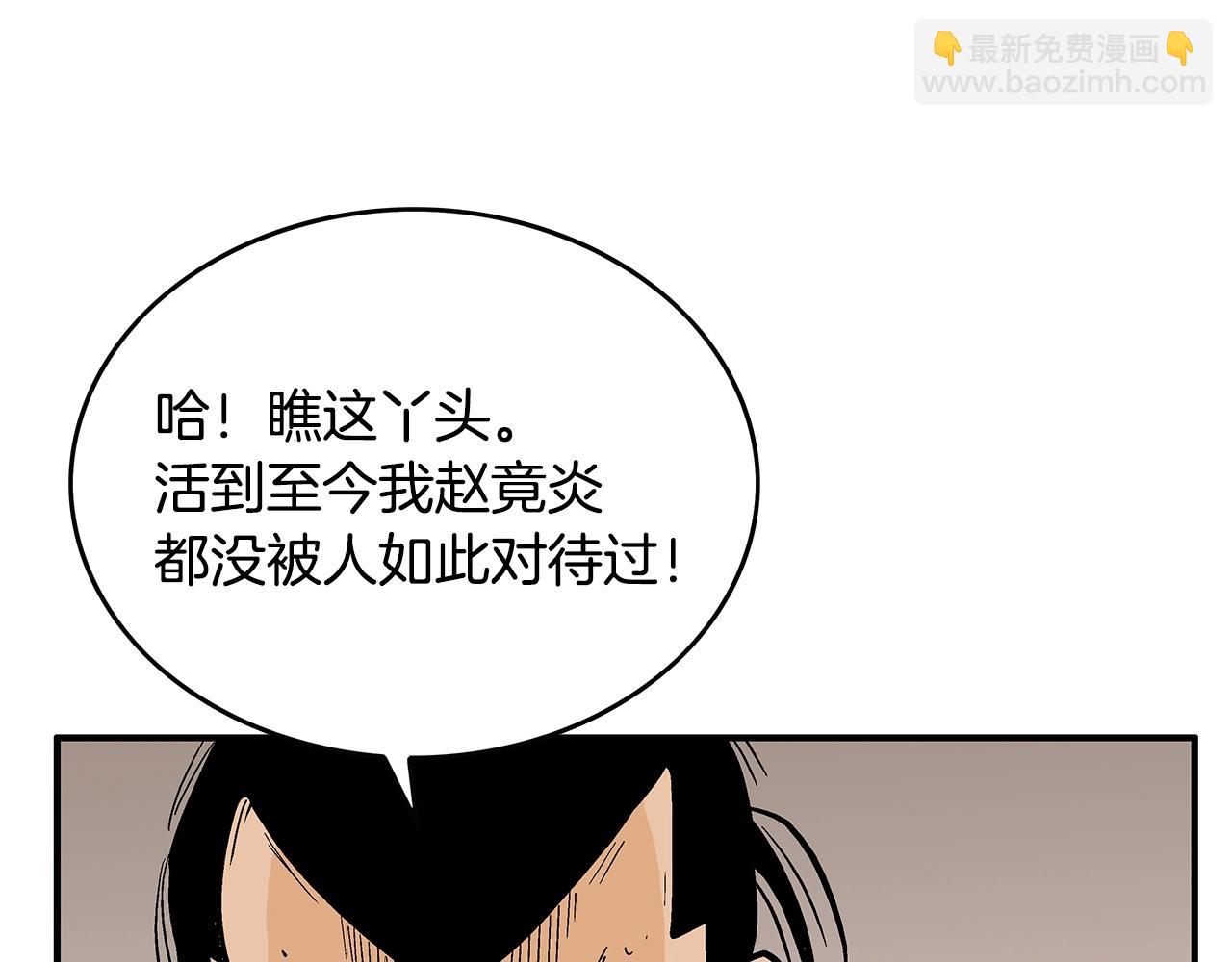 華山拳魔 - 第106話 這女人是高手！(3/3) - 3