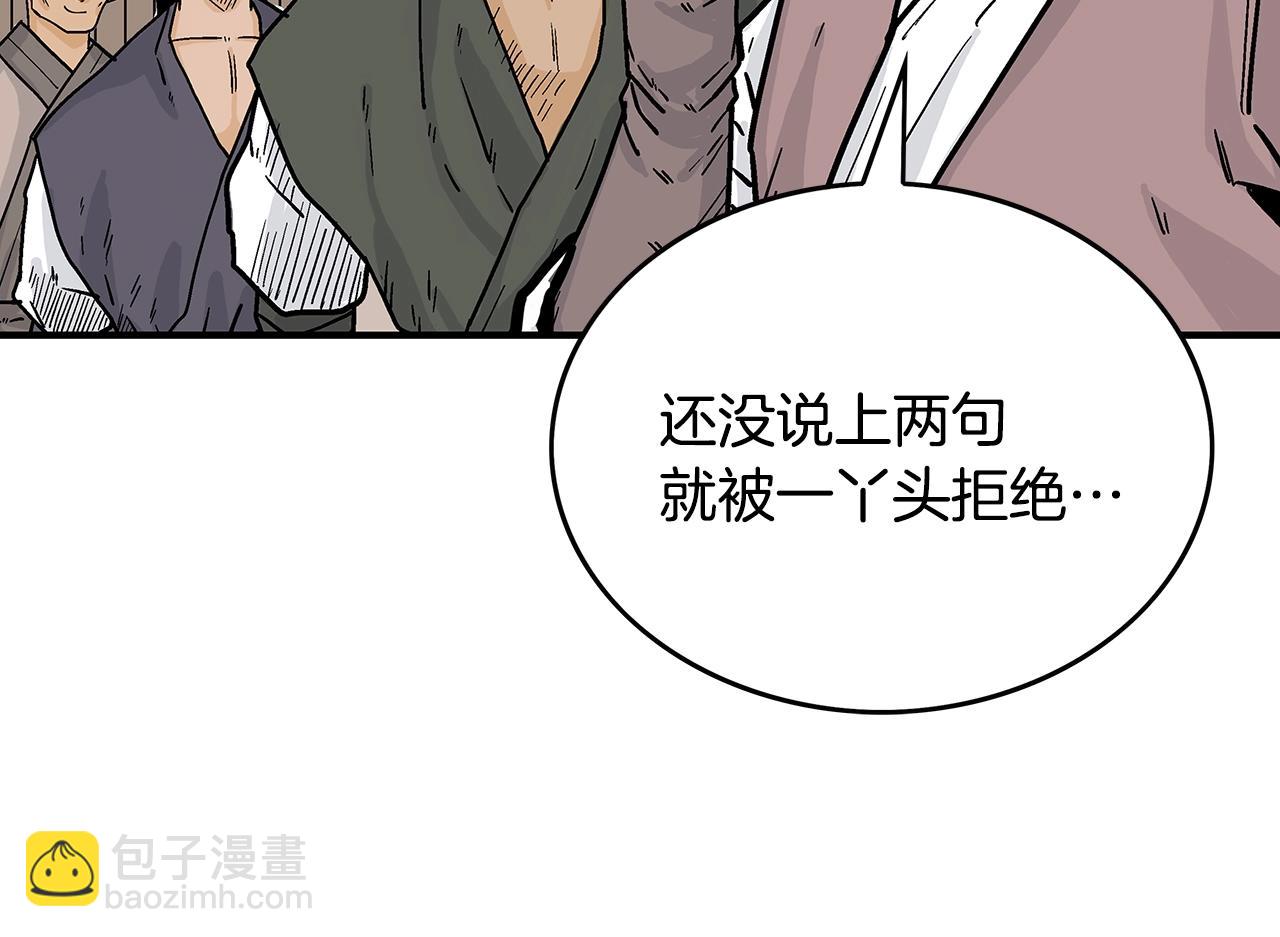 華山拳魔 - 第106話 這女人是高手！(3/3) - 2