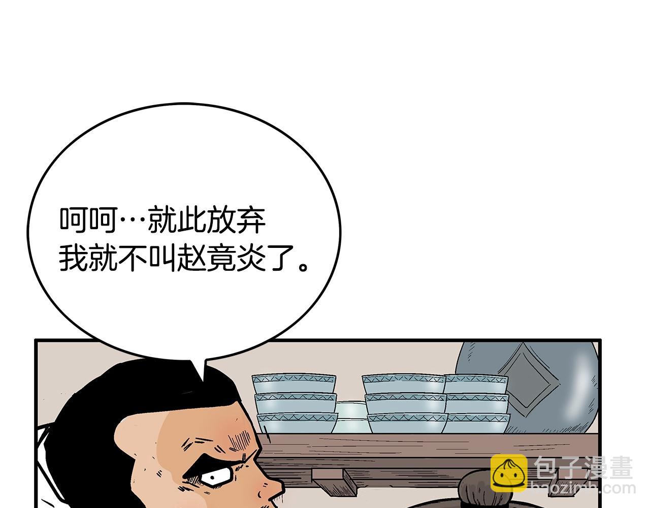 華山拳魔 - 第106話 這女人是高手！(3/3) - 3