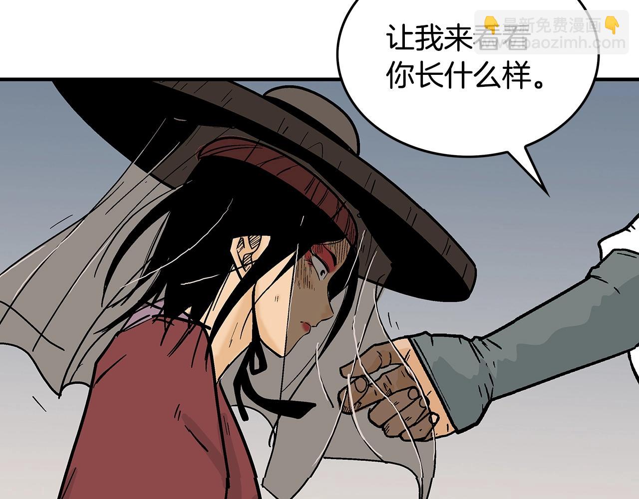 華山拳魔 - 第106話 這女人是高手！(3/3) - 1