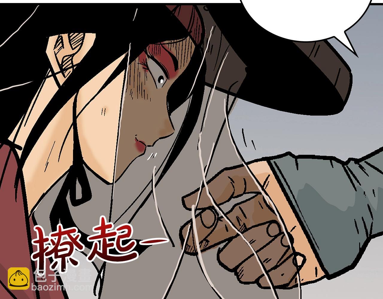 華山拳魔 - 第106話 這女人是高手！(3/3) - 3