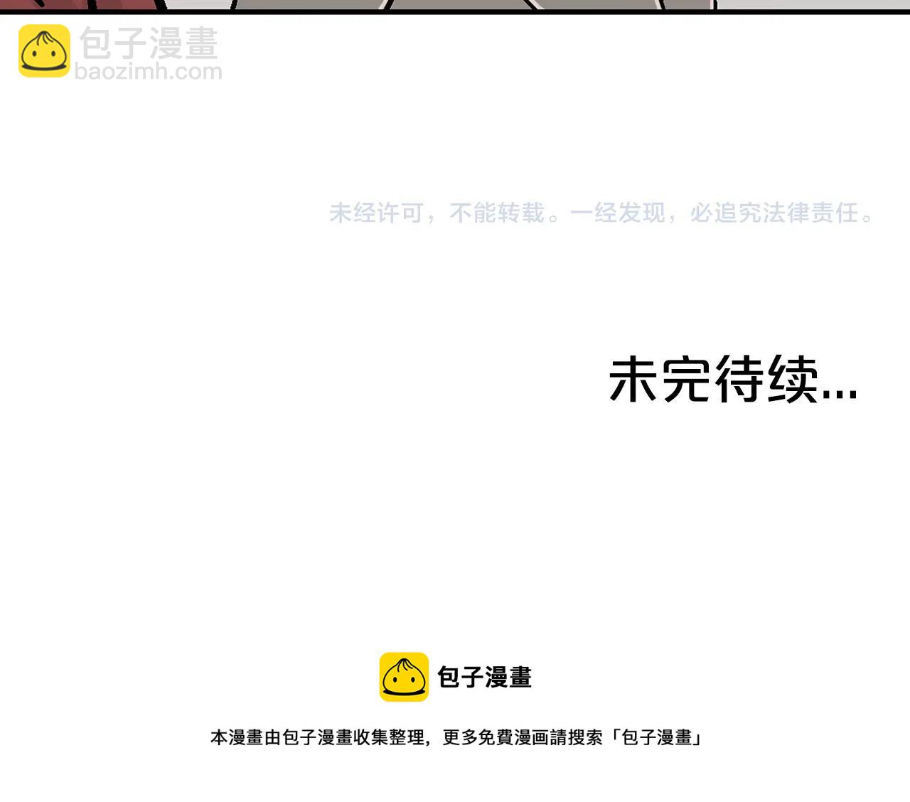 華山拳魔 - 第106話 這女人是高手！(3/3) - 4