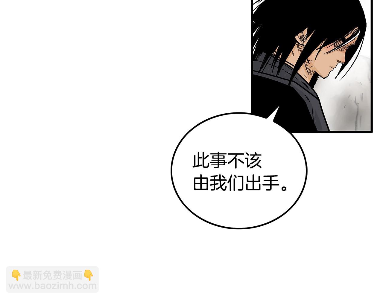 華山拳魔 - 第106話 這女人是高手！(1/3) - 7