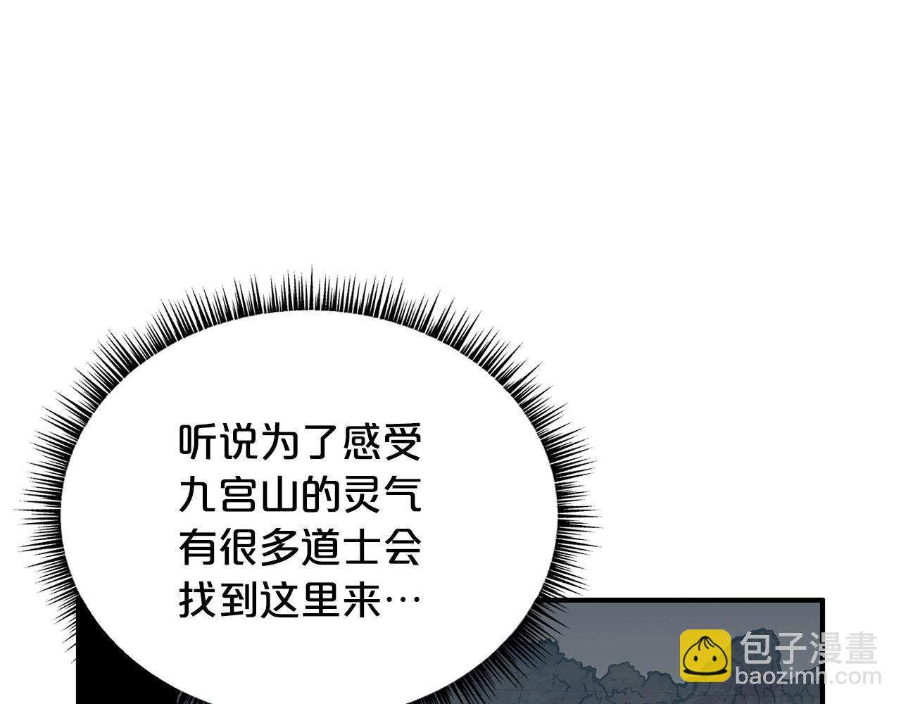 華山拳魔 - 第106話 這女人是高手！(1/3) - 3