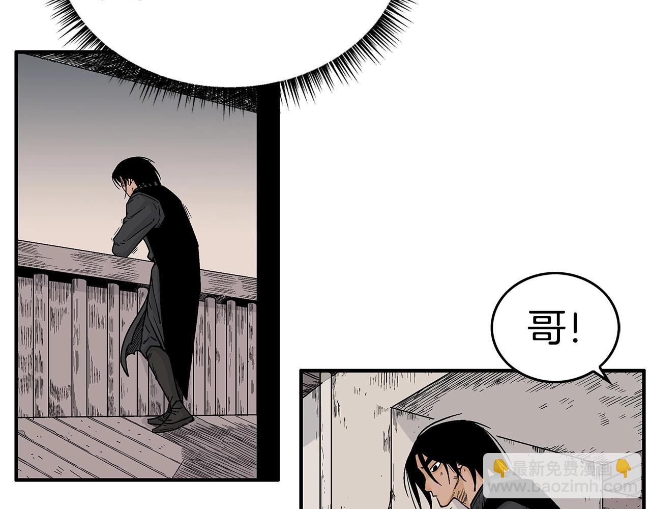 華山拳魔 - 第106話 這女人是高手！(1/3) - 6