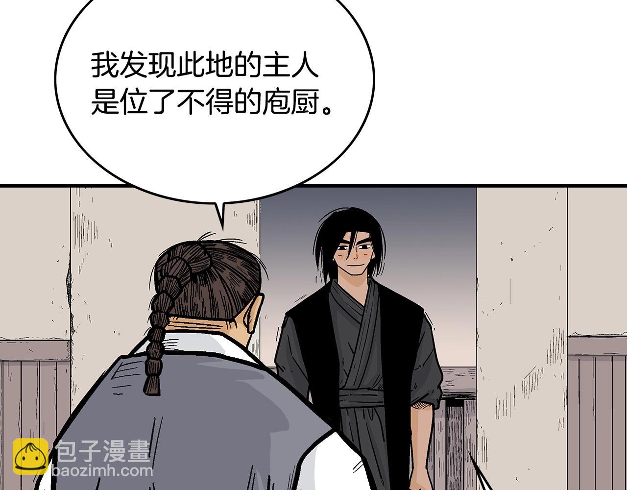 華山拳魔 - 第106話 這女人是高手！(1/3) - 8