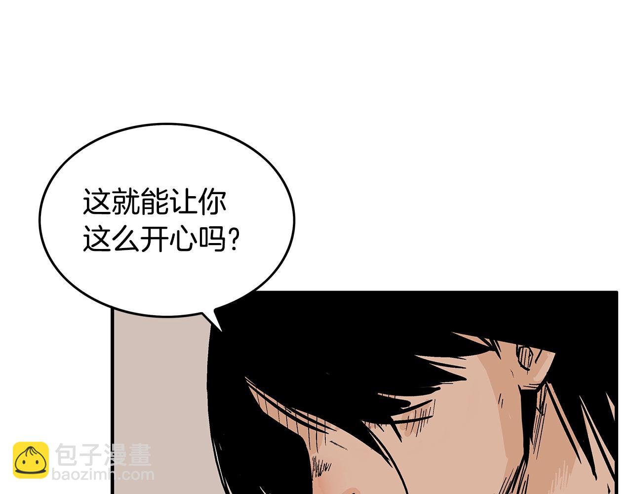 華山拳魔 - 第106話 這女人是高手！(2/3) - 5