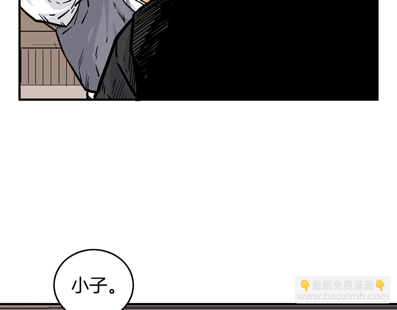 華山拳魔 - 第106話 這女人是高手！(2/3) - 8