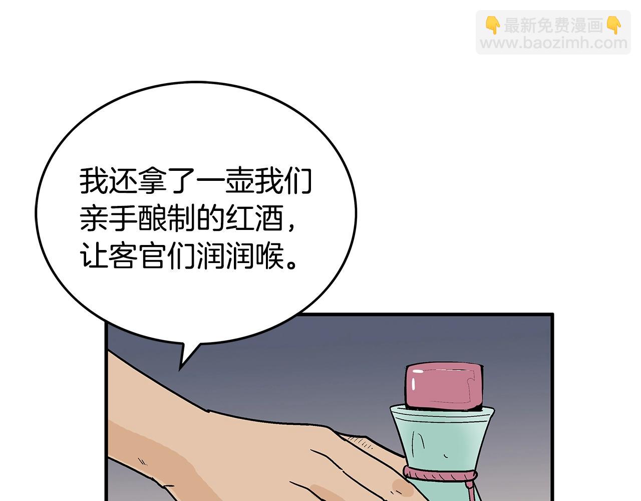 華山拳魔 - 第106話 這女人是高手！(2/3) - 4