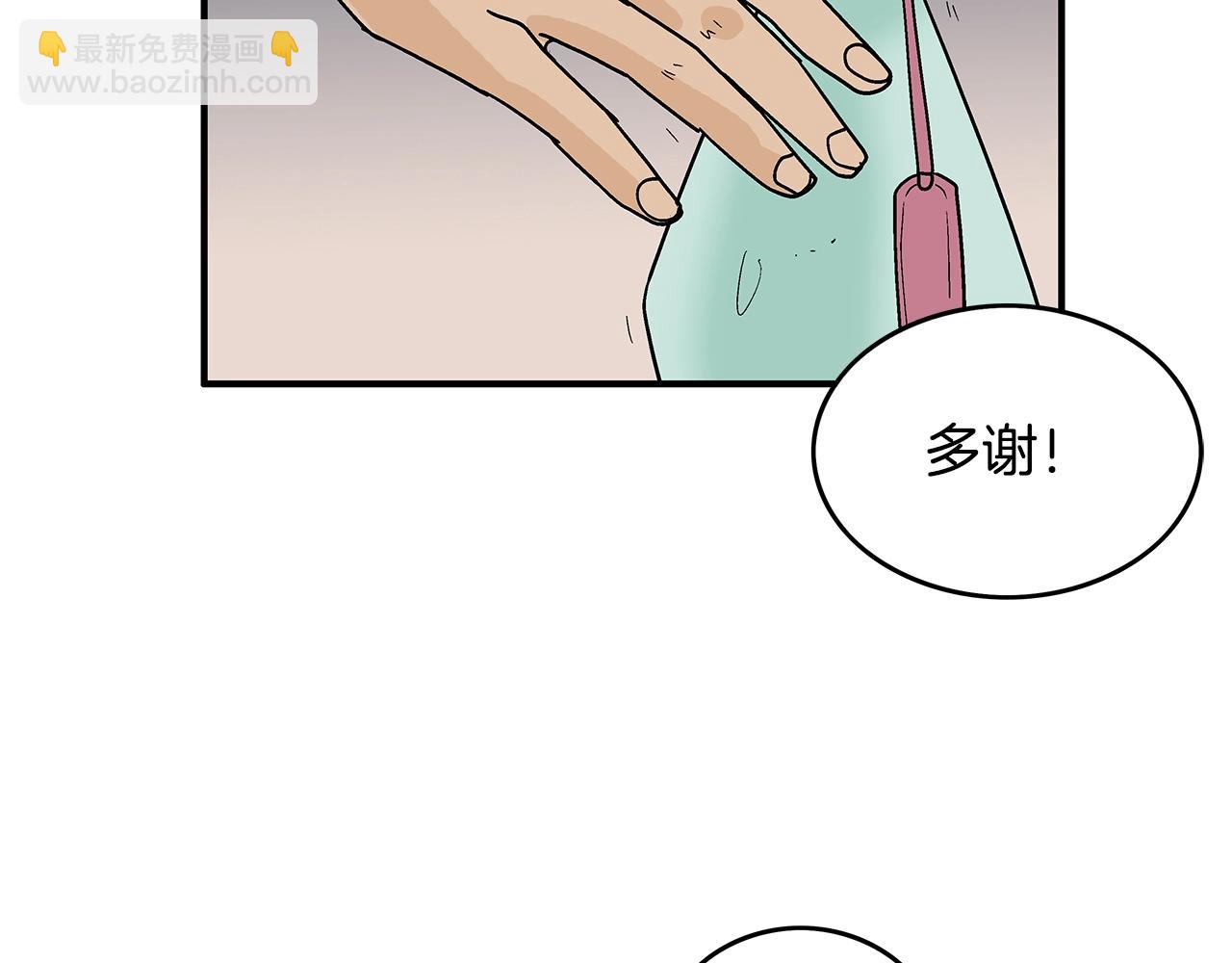 華山拳魔 - 第106話 這女人是高手！(2/3) - 5