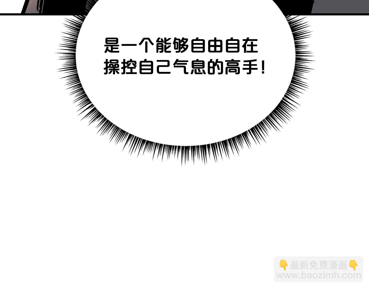 華山拳魔 - 第106話 這女人是高手！(1/3) - 6