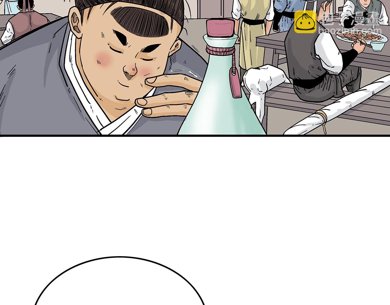 華山拳魔 - 第106話 這女人是高手！(2/3) - 1