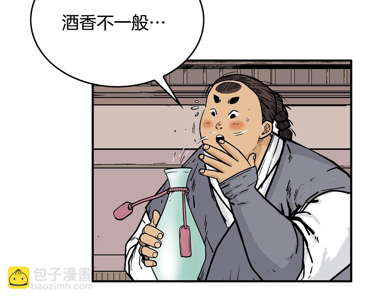 華山拳魔 - 第106話 這女人是高手！(2/3) - 2