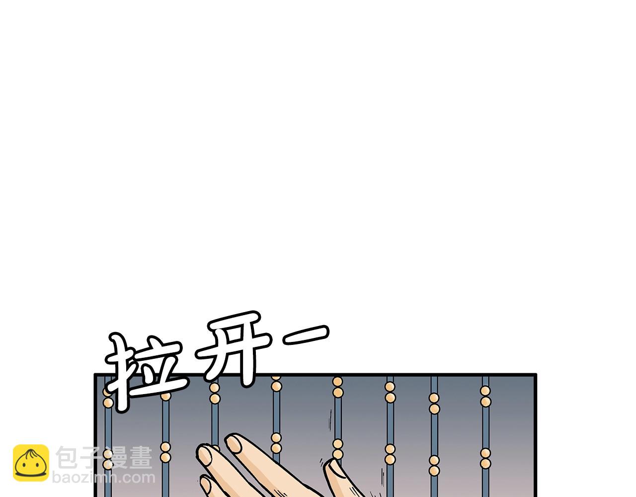 華山拳魔 - 第106話 這女人是高手！(2/3) - 7